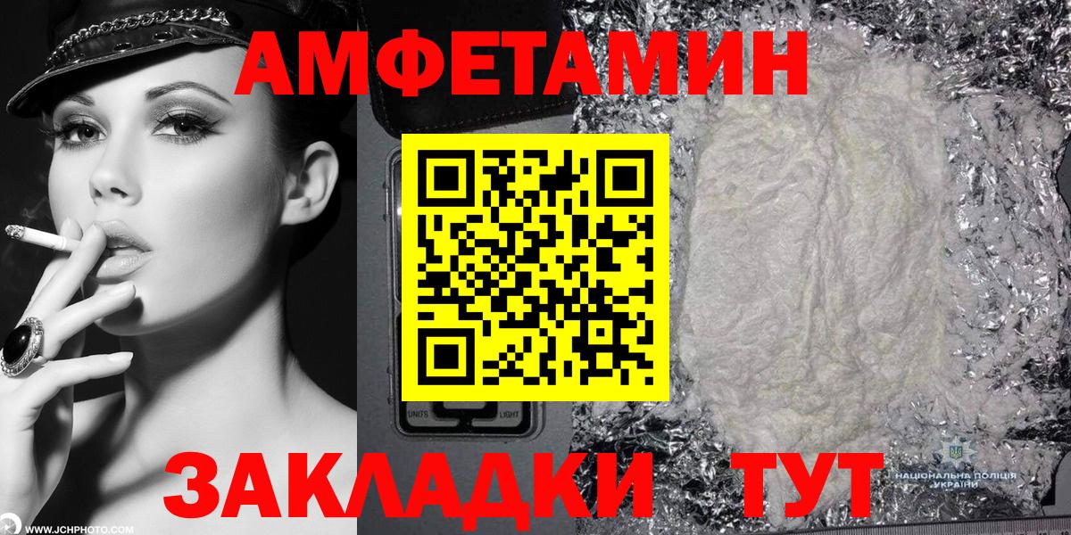 АМФЕТАМИН Premium Магадан