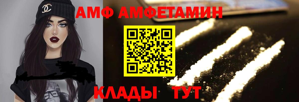 АМФЕТАМИН  Amphetamine VHQ  Вход с VPN  Магадан 
