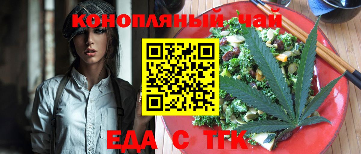 Магадан  Cannafood марихуана  Вход с VPN 