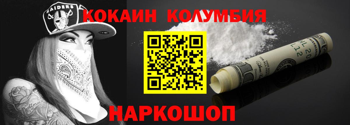 Cocaine Боливия Магадан