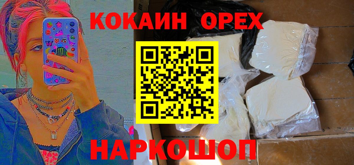 Магадан  КОКАИН 98%  Cocaine 99%  купить  сайты  Вход с VPN 