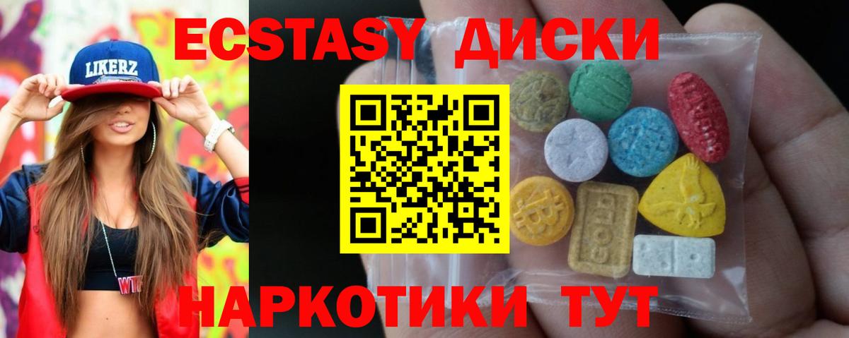 Ecstasy 99% Магадан