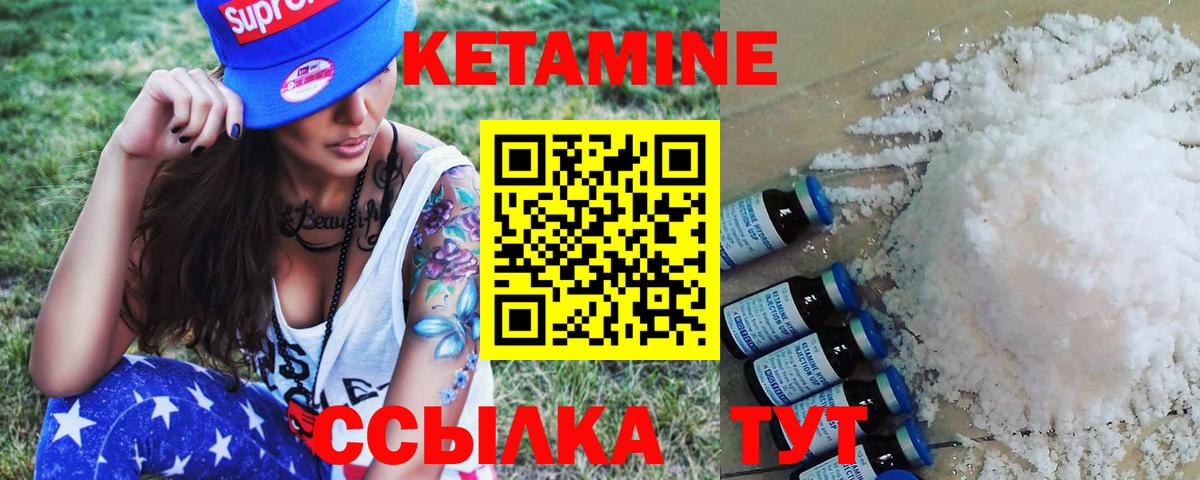 КЕТАМИН VHQ  mega ССЫЛКА  Вход с VPN  Магадан  Кетамин VHQ 