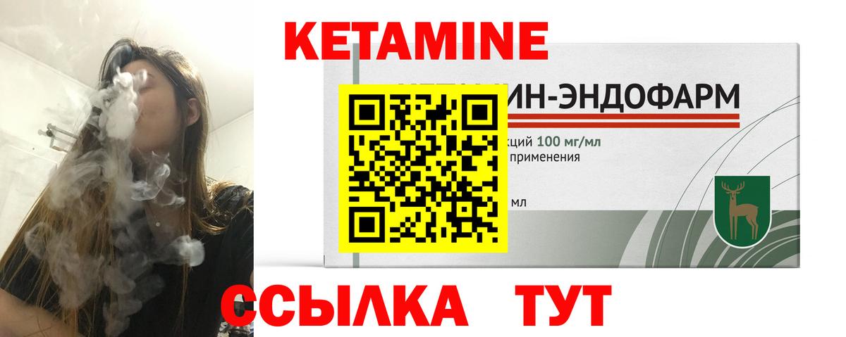 Кетамин VHQ Магадан