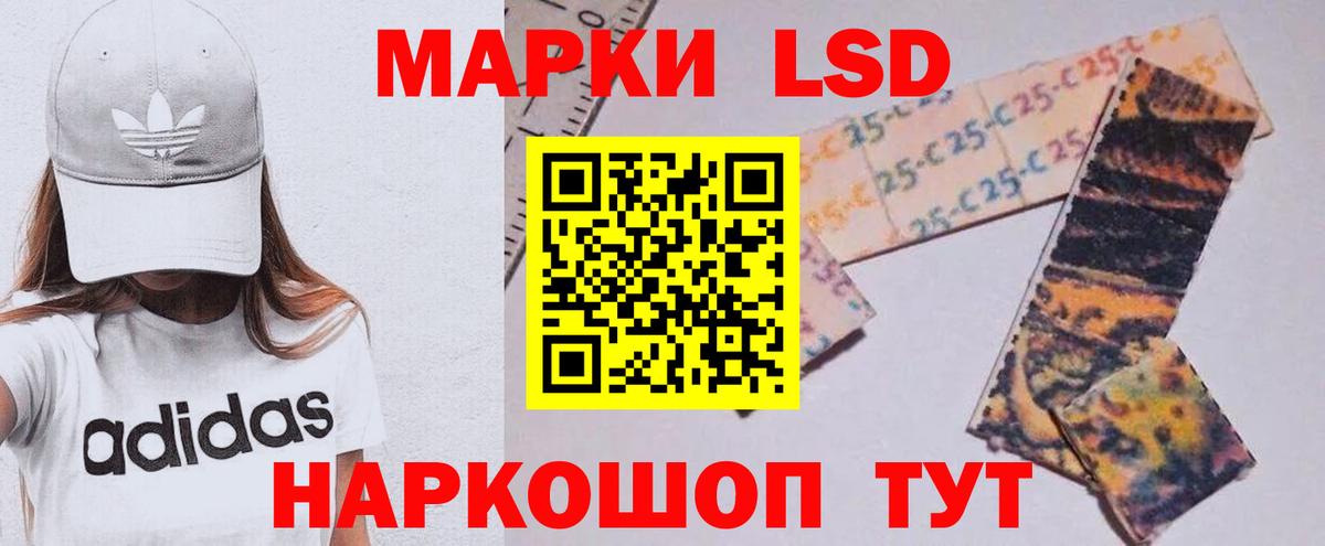 LSD-25 экстази кислота Магадан