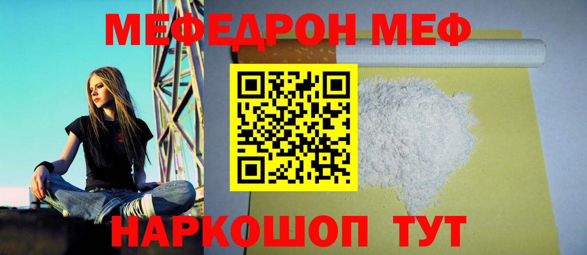 МЕФ мяу мяу  Мефедрон  МЯУ-МЯУ  Магадан  Вход с VPN 