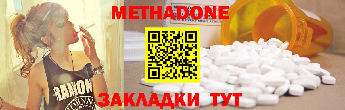 Метадон белоснежный  Вход с VPN  Метадон мёд  Магадан 