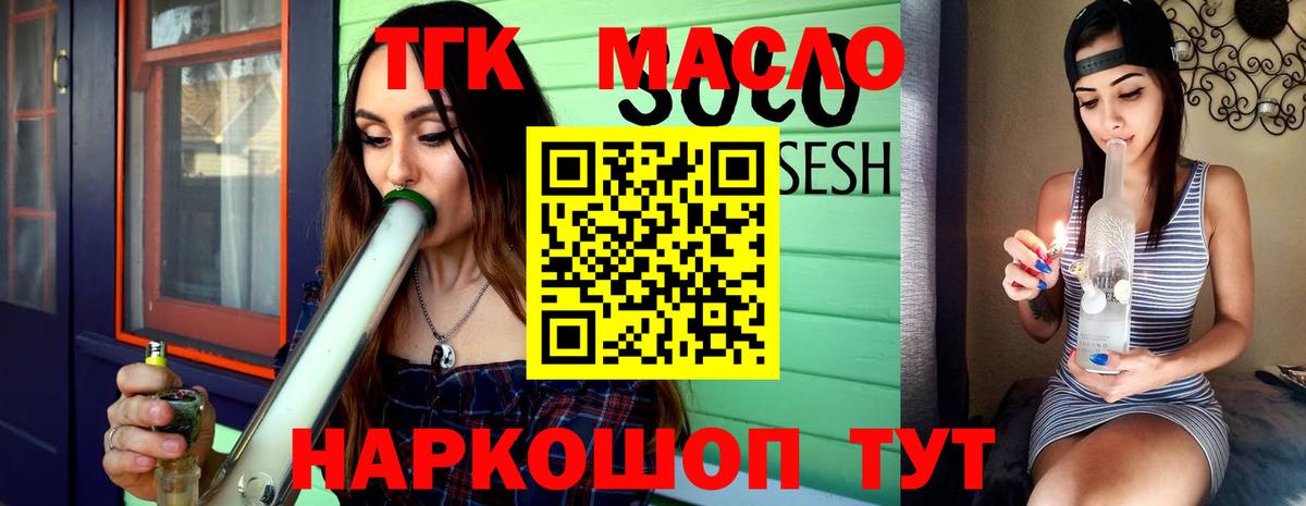 ТГК вейп  Вход с VPN  ТГК жижа  Магадан 
